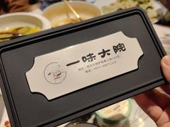-一味大院•桐庐菜传承店(春江路店)