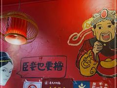 -老天桥蛙炉火锅(姑苏总店)