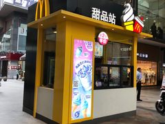 -麦当劳(番禺易发商业街店)