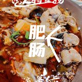 据说这家一直排队的火锅店里有对神仙眷侣-肥肠配鱼？
