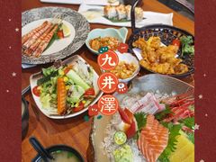 -九井澤精致料理(金茂店)