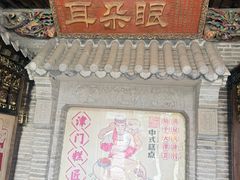 -耳朵眼炸糕(鼓楼店)