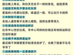 -长沙火车站(地铁站)