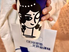 -西琳姑娘·新疆冰淇淋酸奶茶(南开大悦城店)
