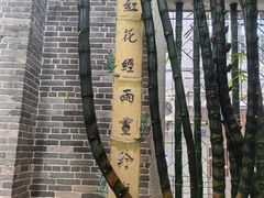 -荔湾博物馆