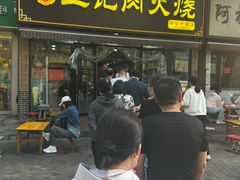 -王记肉火烧早餐中国店