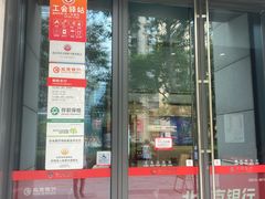 -北京银行(朝阳支行)