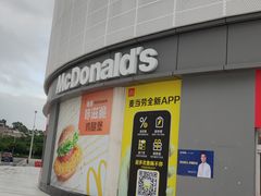 -麦当劳(北亭广场分店)