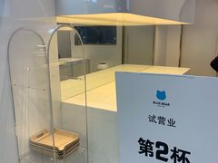 -兰熊鲜奶(西直门凯德mall店)