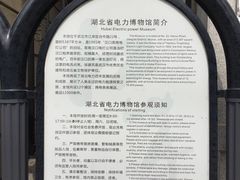 -湖北省电力博物馆-停车场
