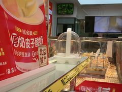 -味多美蛋糕(金顶街店)