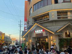 -白氏兄弟烧烤(富康路总店)