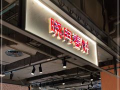 门面-远大美食广场(远大购物中心店)