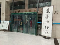 -安阳博物馆