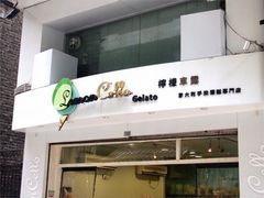 门面-柠檬车露(卖草地店)
