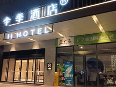 -马鹦路(地铁站)