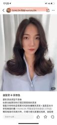 -SUNLON秀隆时尚烫染定制沙龙