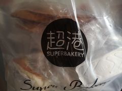 -超港·蛋糕面包(龙河路店)