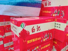 -白记饺子馆多伦道店