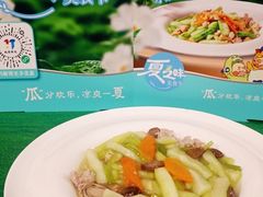 -同和居(月坛店)