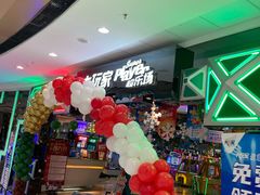 -大玩家(万达广场大连甘井子店)