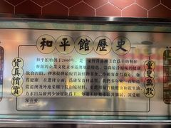 -和平馆·地道港澳茶餐厅(西门口店)