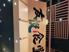 -友悦食堂(灯湖店)