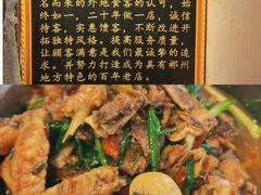 -高子烧鸡公(五里堆路店)