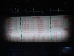 菜单-包顺兴面馆(长乐路店)