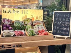 -太二酸菜鱼(兴业太古汇店)