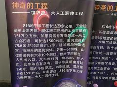 -816工程景区