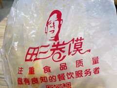 -田三卷馍(人民中路店)