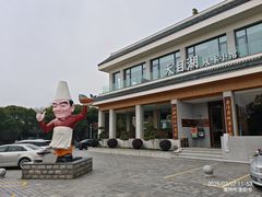 -风味小馆(天目湖宾馆店)