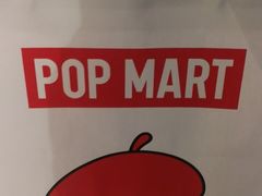 -泡泡玛特POPMART(合生汇店)