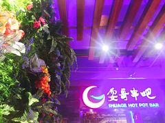 -耍哥串串香(香月湖店)