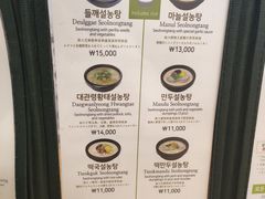 -神仙雪浓汤(明洞店)