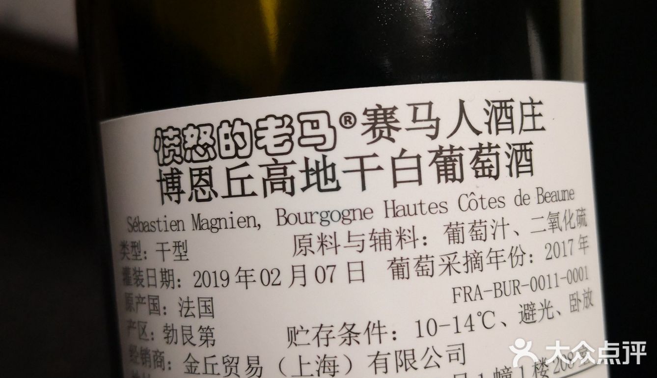 酒精度中13%，酒体中等