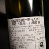 酒精度中13%，酒体中等