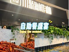 -川骄海鲜自助(王府井奥莱UP TOWN店原世界之花店)