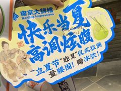 -南京大牌档(人民广场店)