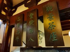 -豫园湖心亭茶楼