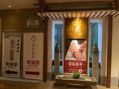 -鼎族怡华·指压·经络·疗愈SPA(紫荆店)