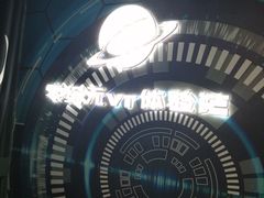 -零纪元VR体验馆·桌游(黄浦店)