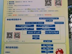 -同济大学附属口腔医院