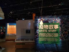 -香港科学馆
