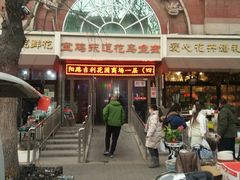 -宝鸡东道花鸟鱼虫市场(吉利花园商场店)