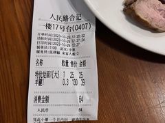 -合记烩面(人民路店)