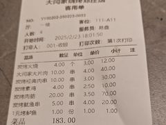 -大闫家烧烤·小海鲜家常菜(郑庄店)