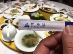 -新海利海鲜城·41年珠海老字号(夏湾店)
