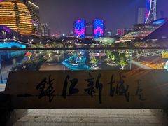 -钱江新城灯光秀